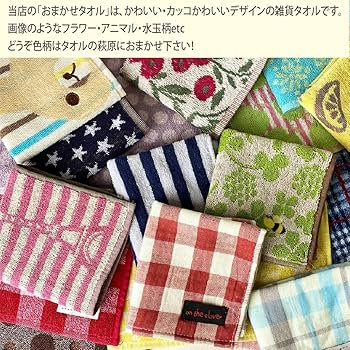 Amazon | タオルハンカチ 10枚セット メンズ 向け 紳士 色柄